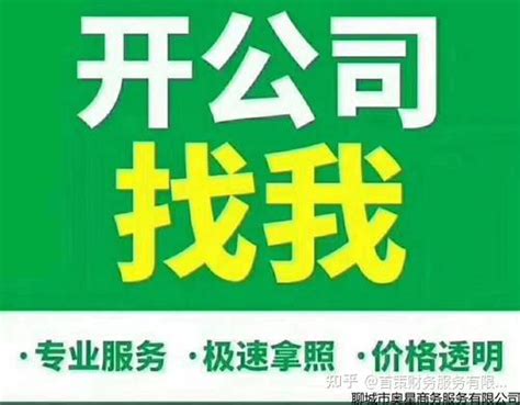 杭州江干区注册公司的电话17316919183、代理记账100元/月 - 知乎