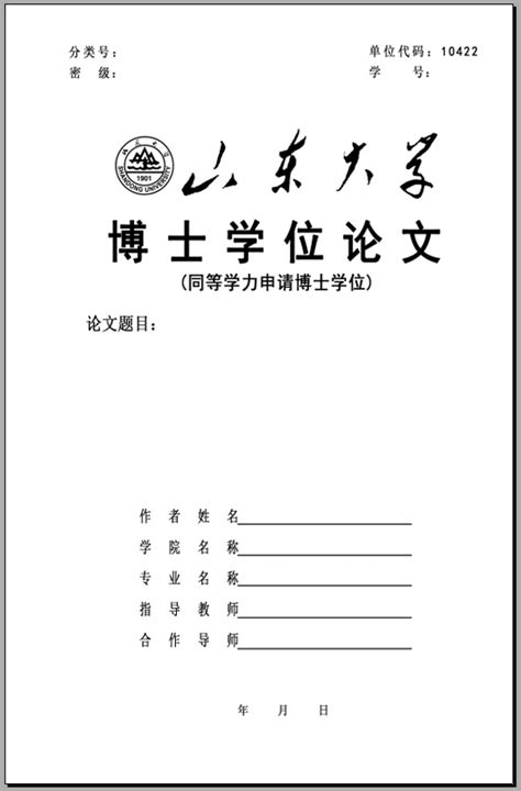 硕士学位论文如何引用，引用格式和规则是什么? - 知乎