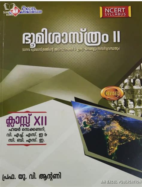 Plus Two - Excel Geography (Malayalam) Reference Book (Higher Secondary ...