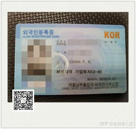 如何办韩国个人行签证