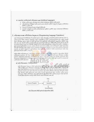 Image result for Grade 12 Computer Programming Module PDF