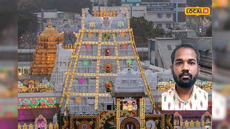 Tirupati News: తిరుమల వెళ్తున్నారా.. ఇలాంటి వాళ్లతో జాగ్రత్త, ఈ మోసం ...