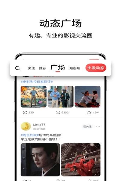 玉米电影app手机版下载-玉米电影app最新版本2023下载v5.4.0_电视猫