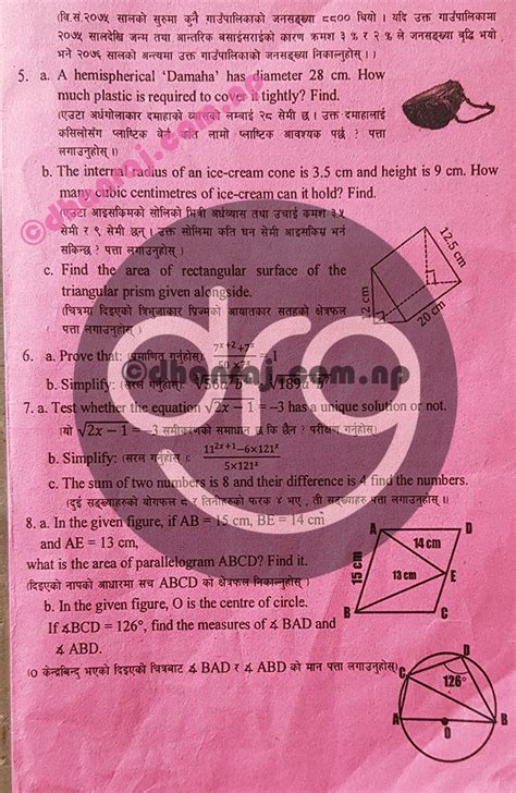 Compulsory Mathematics | Class 10 (SEE) Sent Up Exam | Question Paper ...
