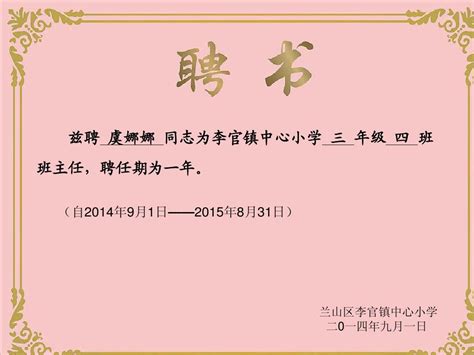 聘书设计平面广告素材免费下载(图片编号:3540137)-六图网