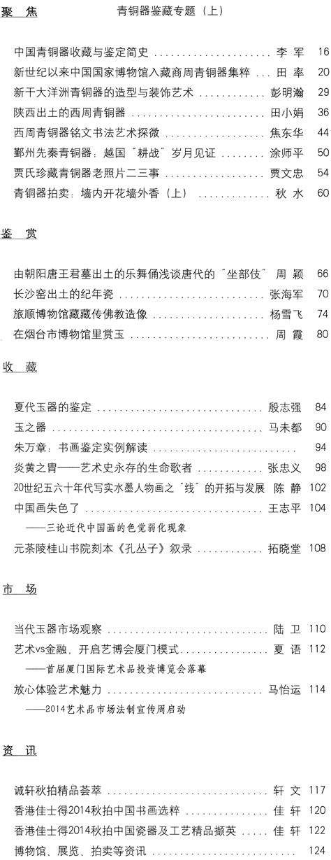 高清图集：李克强出席博鳌亚洲论坛2014年年会开幕式并发表主旨演讲【3】--时政--人民网