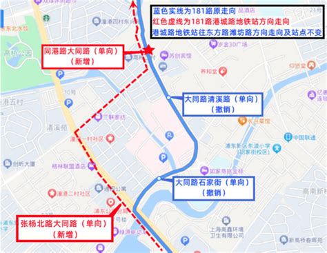 浦东新区181路公交调整公告 - 上海慢慢看