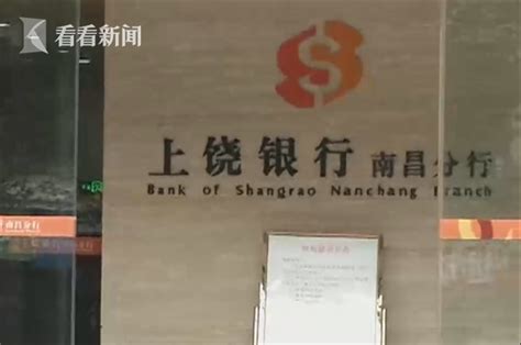 上饶银行安保 - 项目案例 - 鹰潭市保安服务有限公司