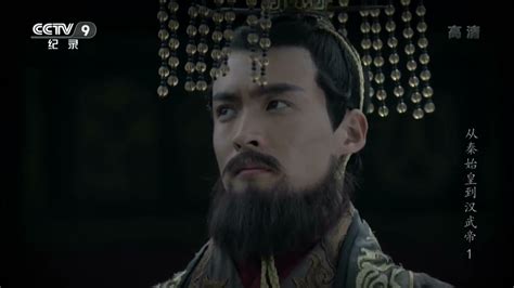 Từ Tần Thủy Hoàng đến Hán Vũ Đế - tập 1 (1/2) Sự khởi đầu của một đế ...