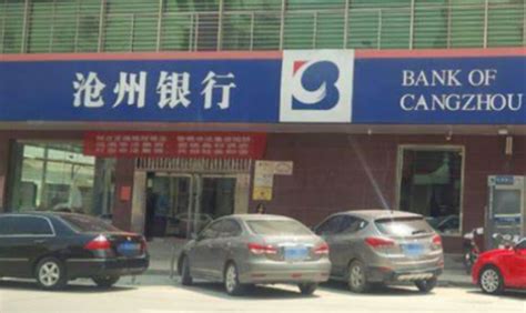 沧州银行临时停车牌图片平面广告素材免费下载(图片编号:4713363)-六图网