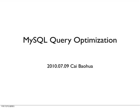 Query Optimization MySQL 的图像结果
