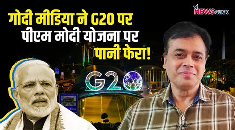 Godi Media Prioritises Sanatan Dharma Controversy Over G20 Coverage ...