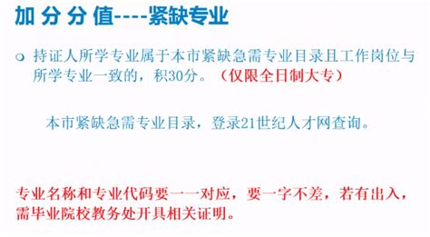 上海居住证积分可以在上海参加高考和中考 和沪籍没有区别_转户