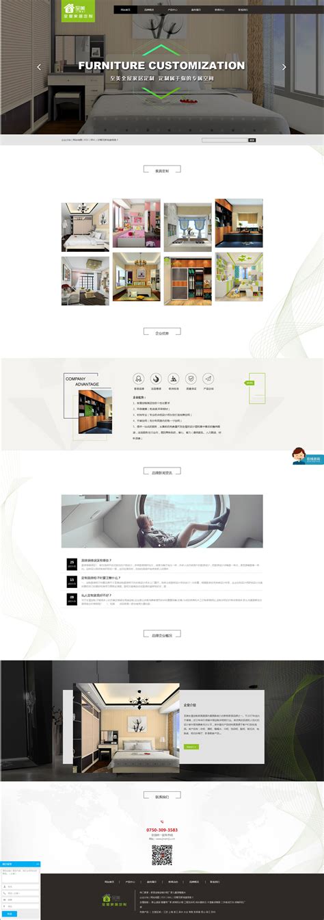 江门市龙泉酒店网站设计稿_hmulan-站酷ZCOOL