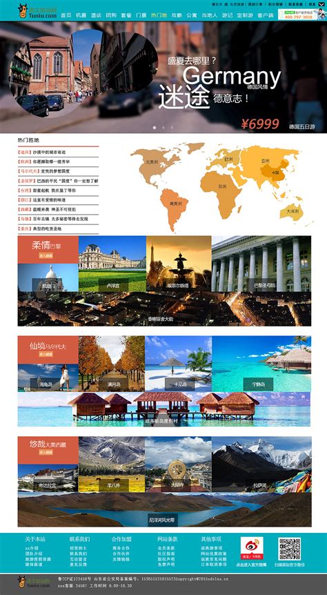 旅游类APP首页|UI|APP界面|queenachang2014 - 原创作品 - 站酷 (ZCOOL)