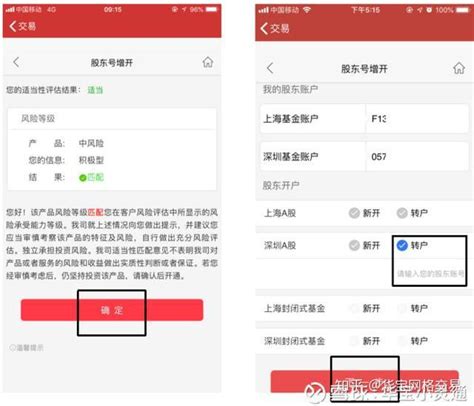 股票开户，别再被券商默认佣金割韭菜了！低费率证券公司测评整理，股票低佣开户请收好了。 - 知乎