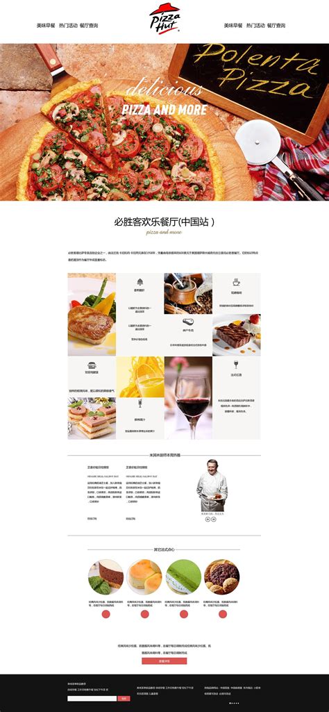 食品网页的网页设计|网页|企业官网|renxiaoxia - 原创作品 - 站酷 (ZCOOL)