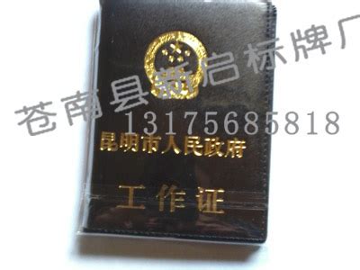 2021年云南省全国特种作业操作证电子证书下载注册流程
