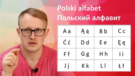 A1 #03 Учим польский алфавит. Polski Alfabet. Abecadło - YouTube