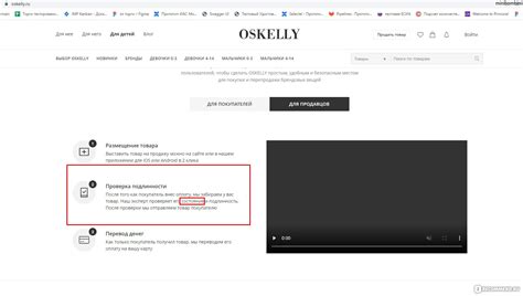 Сайт OSKELLY - «ОБМАН» | отзывы