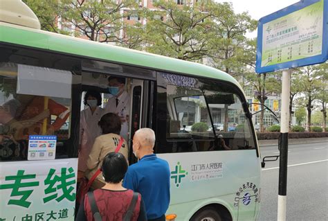 江门市人民医院开通免费健康摆渡专线车