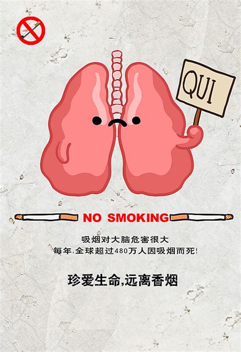香烟有害健康公益广告PSD素材 - 爱图网设计图片素材下载