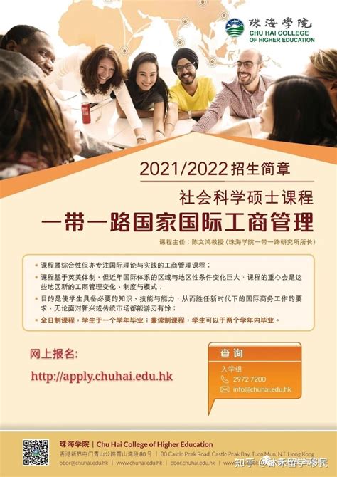 2022年香港硕士留学春季入学申请 - 知乎