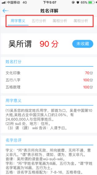 周易起名-生辰八字取名,起名软件&名字打分 podle 颖 陈 - (iOS Aplikace) — AppAgg