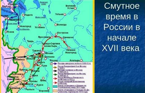 События начала 17 века в России – основные исторические даты, кратко ...