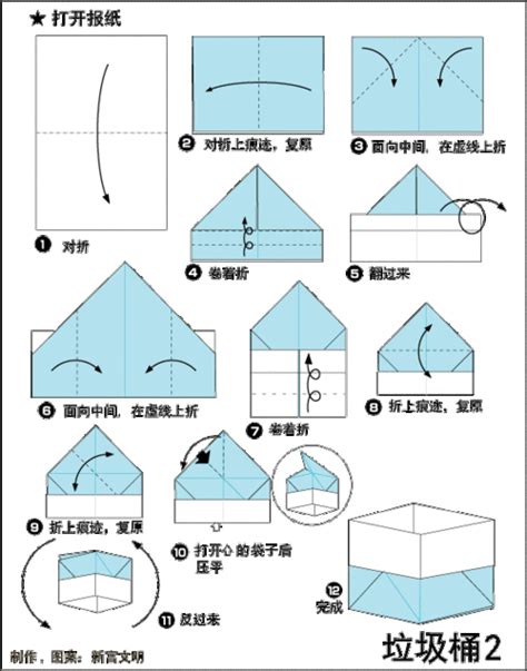 折纸小杂物桶的制作方法(小垃圾桶折纸怎么做) - 抖兔学习网