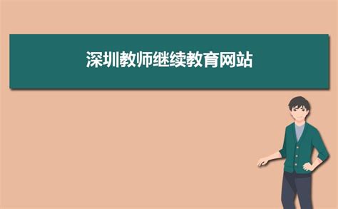 【继续教育】关于申报2019年国家级继续医学教育项目的通知 - 广东省临床医学学会