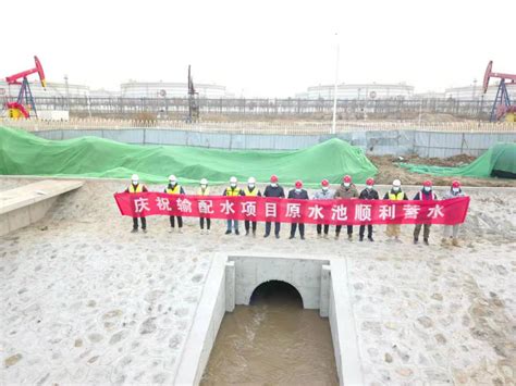 天津市南港工业区水务有限公司输配水中心（二期）工程项目原水池顺利蓄水
