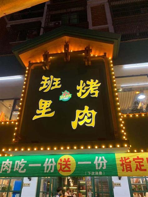 烧烤店开在小区好做吗，几点注意事项你得了解 - 行业资讯 % SFE上海国际连锁加盟展览会