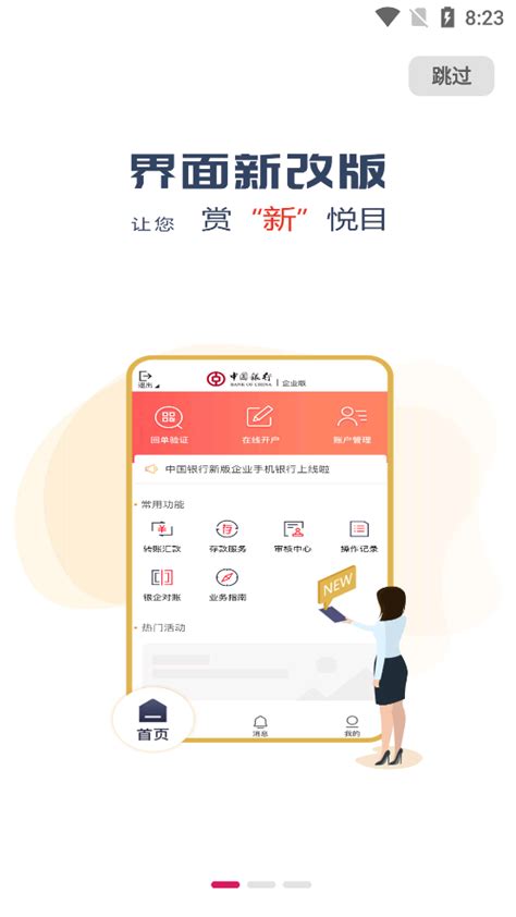 中国银行app|UI|APP界面|pengpeng0724 - 原创作品 - 站酷 (ZCOOL)