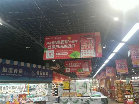 媛福达超市门头 - 秦皇岛富群广告