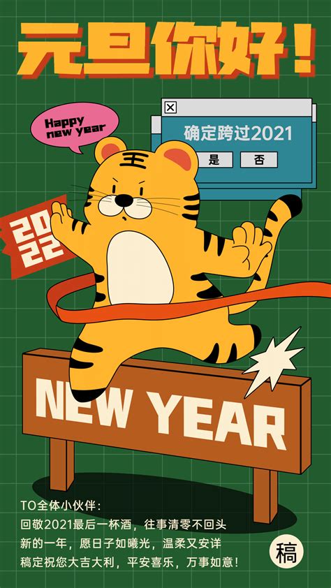 虎年2022画,迎接虎年儿童绘画,20年新年画图片(第2页)_大山谷图库