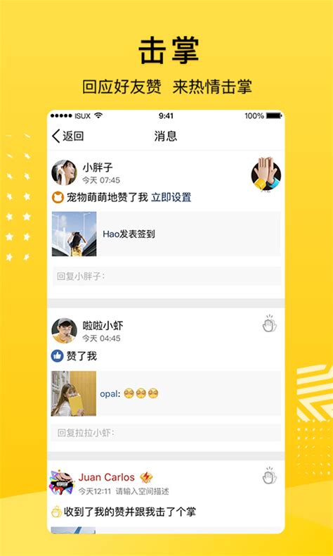 QQ空间下载2019安卓最新版_手机app官方版免费安装下载_豌豆荚