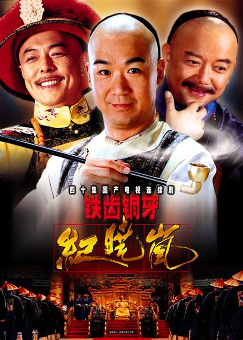 卫视跨年大戏 《纪晓岚4》28日起每晚两集连播-搜狐娱乐
