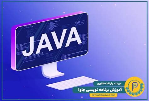 Image result for Learn Java Arabic