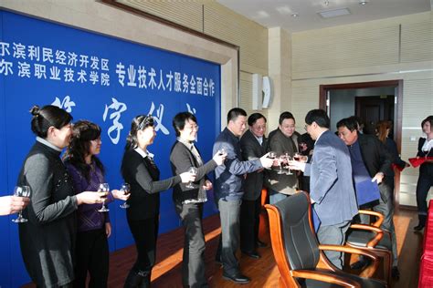 哈尔滨新区正式托管利民开发区 人员机构融为一体_新浪黑龙江_新浪网