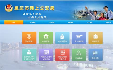 重庆巴南护照办理地点及电话一览- 本地宝