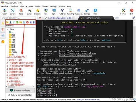 free ssh server-side script executor 的图像结果