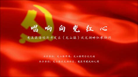 【红色印记作品展播】让我们一起践行主流价值 共同实现伟大中国梦
