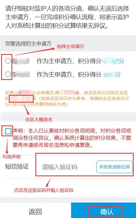 厦门思明积分入学志愿填报（微信端）- 厦门本地宝