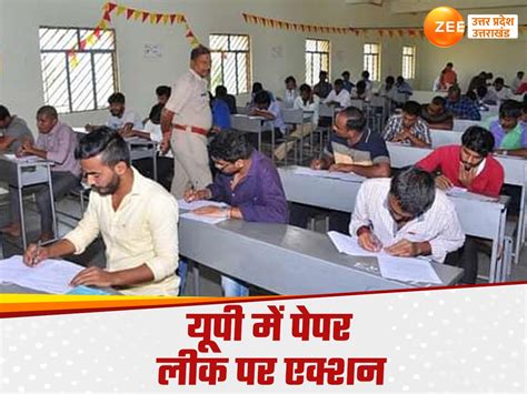 Uttar Pradesh govt guidelines on paper leak exam papers kept in digital ...