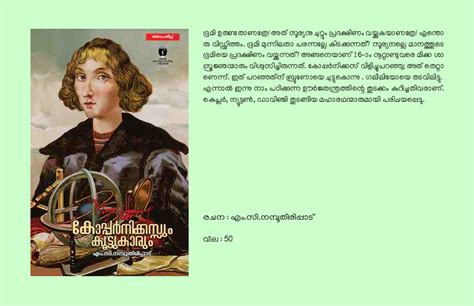Kerala Sasthra Sahithya Parishath Books Catalog