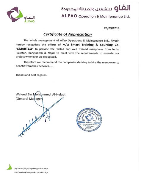 Customer Feedback and Testimonial about SmartCo Training and Sourcing ...