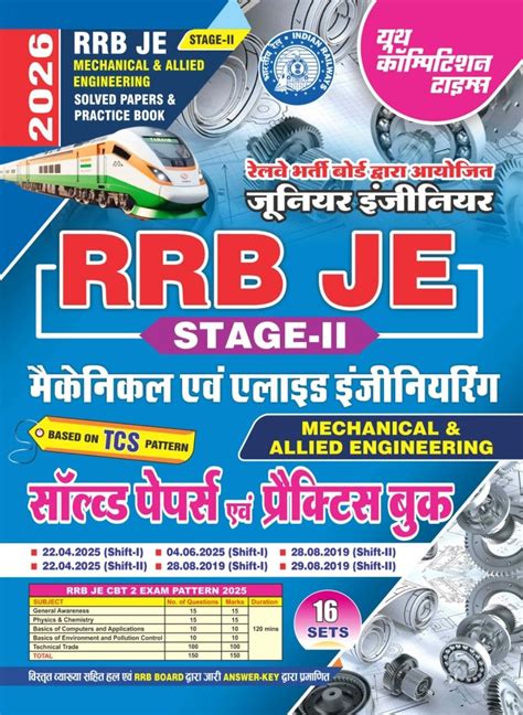RRB JE Stage-II Mechanical & Allied Engineering Solved Papers & Practi ...