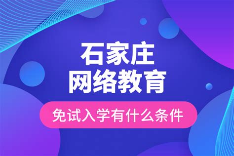 石家庄进入战时状态 探访当地学生上学情况-中国侨网