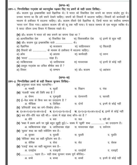 Image result for Class 4th Hindi Worksheet